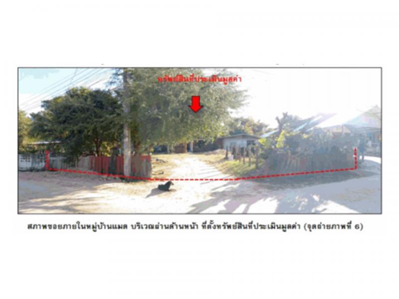 ที่ดินพร้อมสิ่งปลูกสร้างหลุดจำนอง ธ.ธนาคารออมสิน มุกดาหาร คำชะอี บ้านเหล่า
